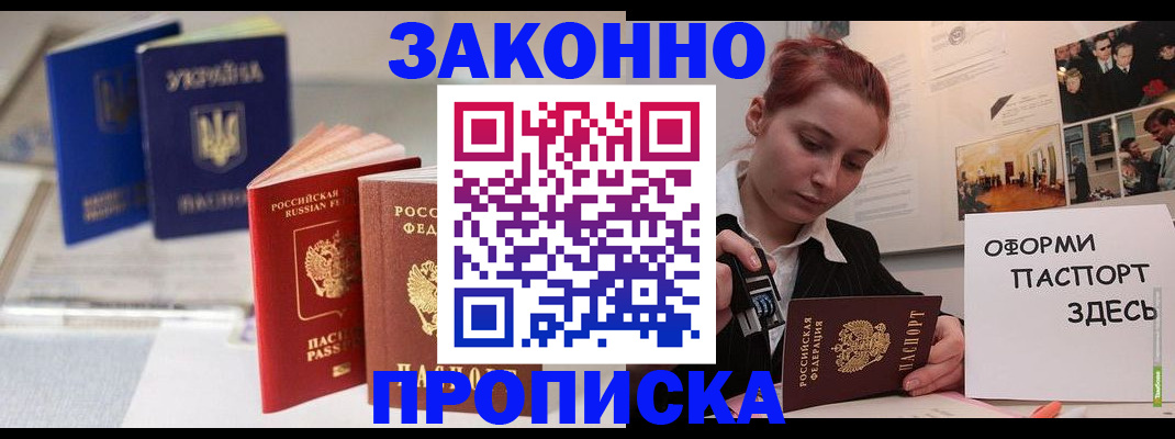 прописка поиск в Сланцах