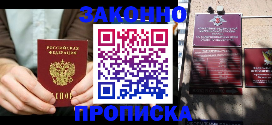 временная регистрация собственник в Сланцах